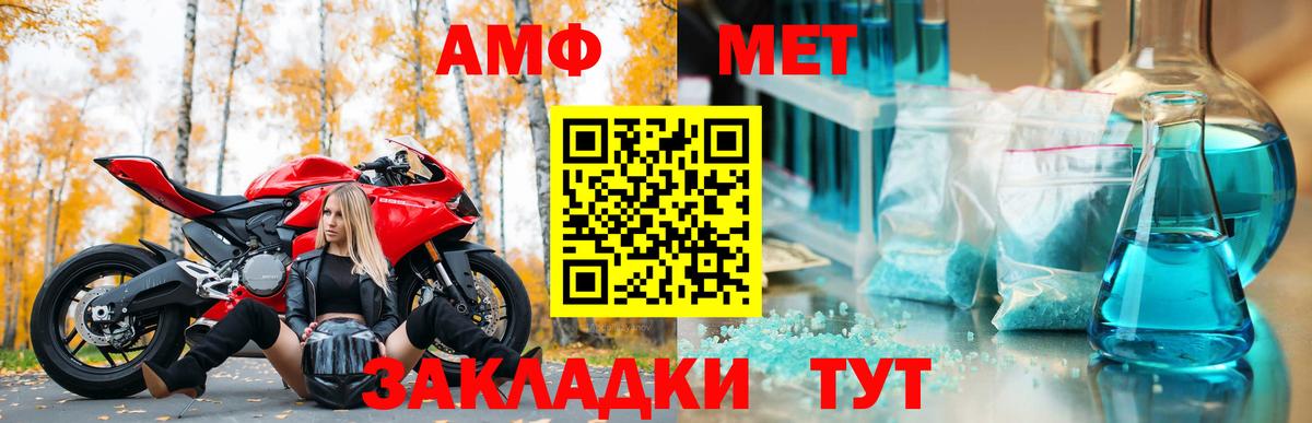 Амфетамин Premium Батайск