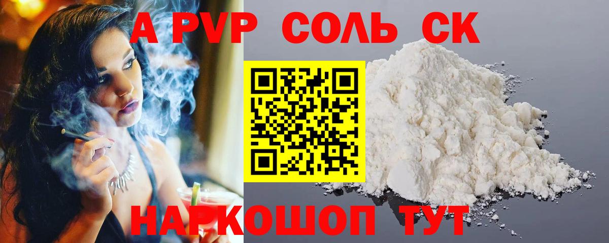 Alpha-PVP  Вход с VPN  Батайск  А ПВП кристаллы 