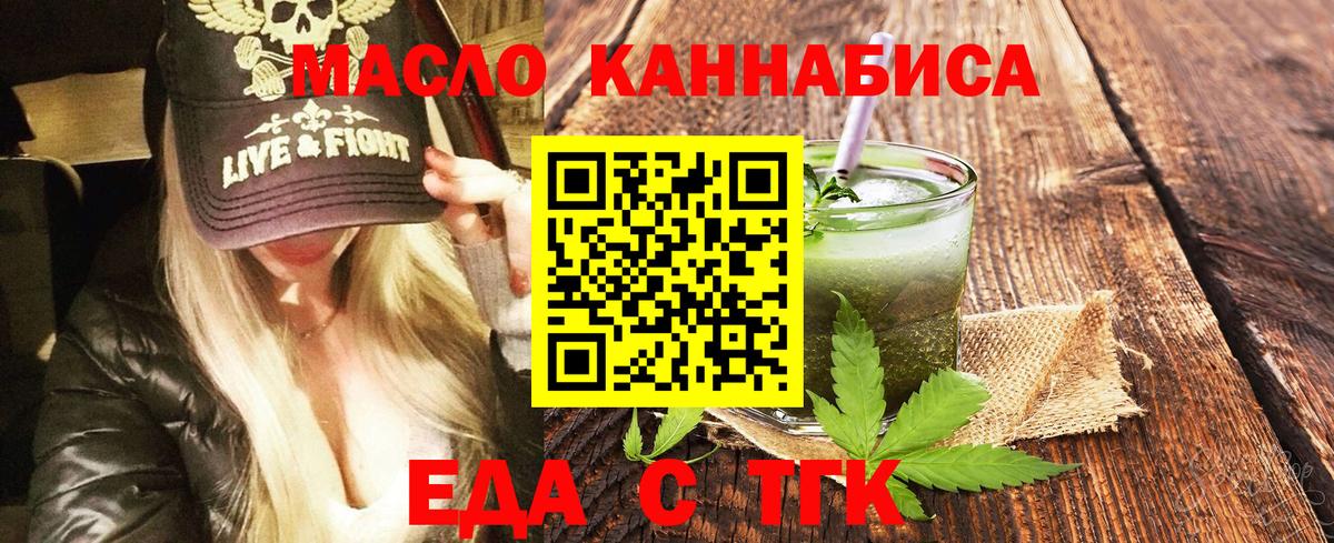 Печенье с ТГК конопля  Вход с VPN  Батайск 