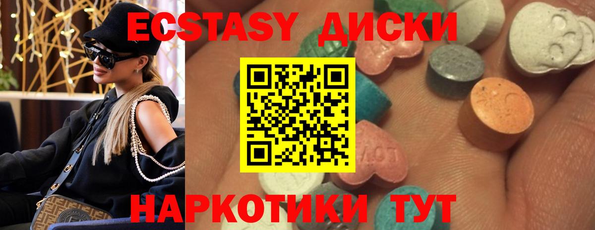 Батайск  Ecstasy таблы  Экстази  Вход с VPN 