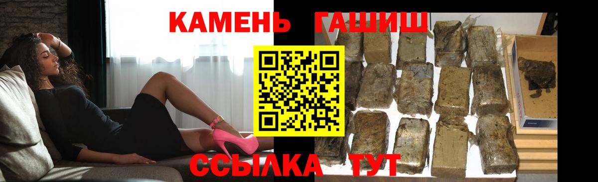 Гашиш убойный  ГАШ гашик  Вход с VPN  Батайск 