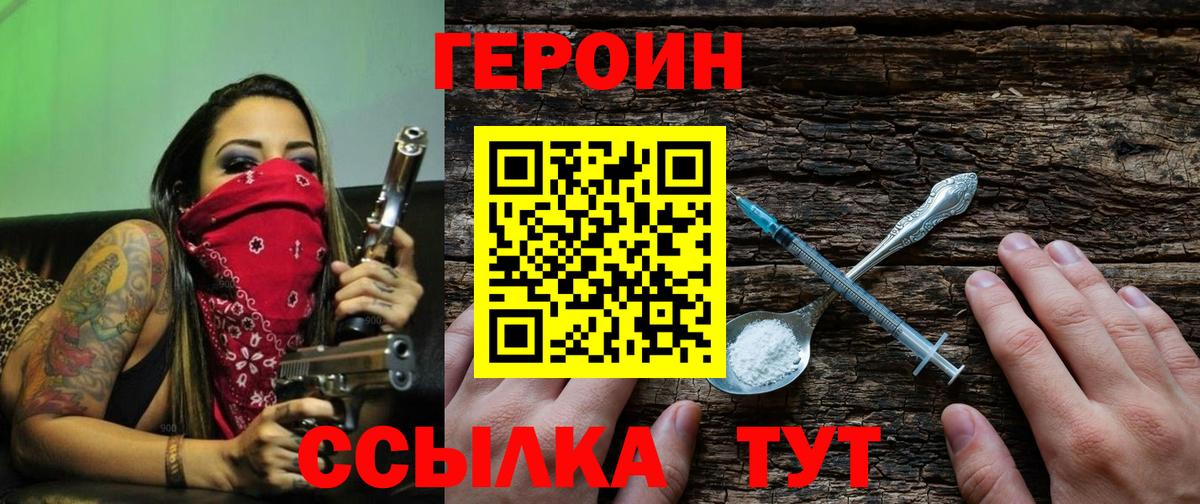 Батайск  ГЕРОИН афганец  Вход с VPN 