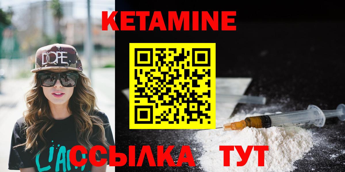 КЕТАМИН VHQ Батайск