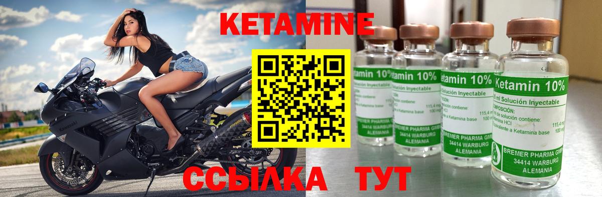 Кетамин ketamine  Вход с VPN  Кетамин VHQ  Батайск 