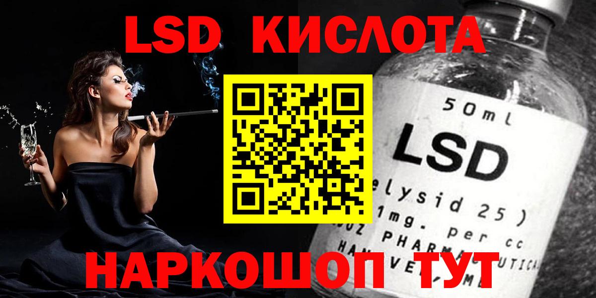 Лсд 25 экстази ecstasy Батайск