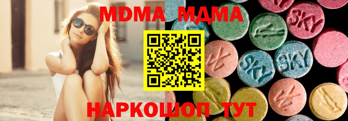 MDMA молли  MDMA crystal  Вход с VPN  МДМА  Батайск 