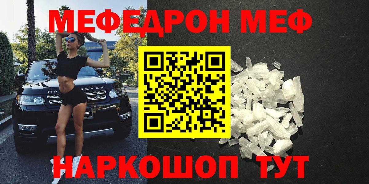 Мефедрон мука  МЕФ мука  Меф  Мефедрон  Вход с VPN  Батайск 
