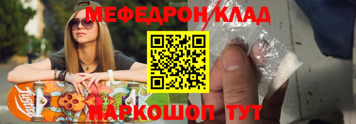 Меф мяу мяу кристаллы Батайск