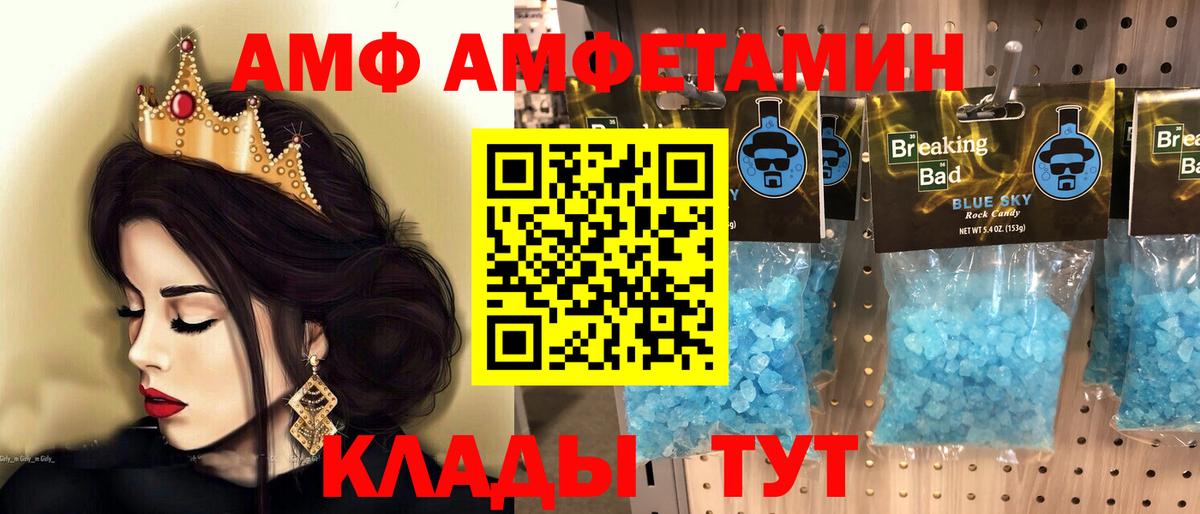 Метамфетамин мет Батайск