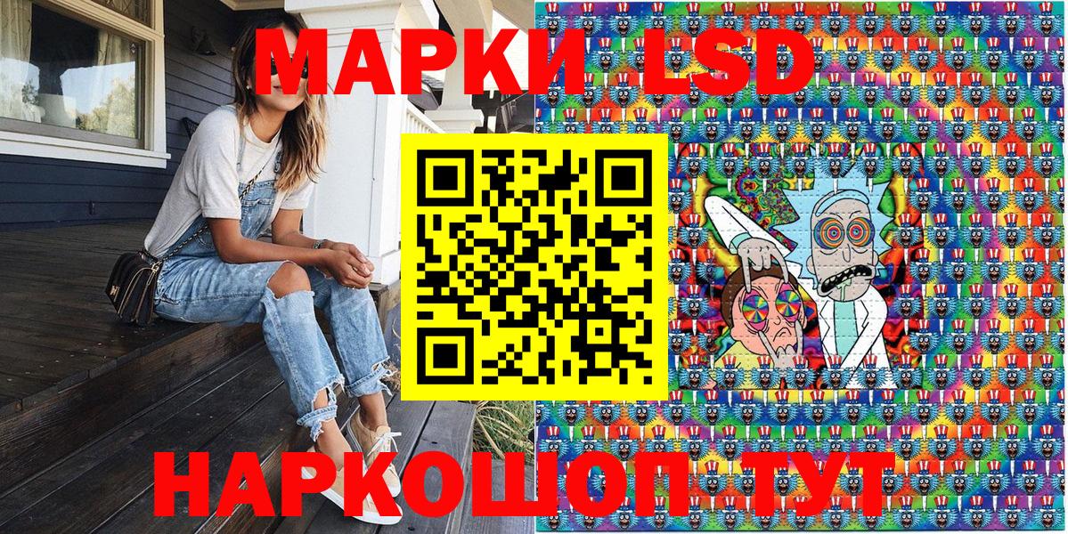 Наркотические марки 1,8мг Батайск