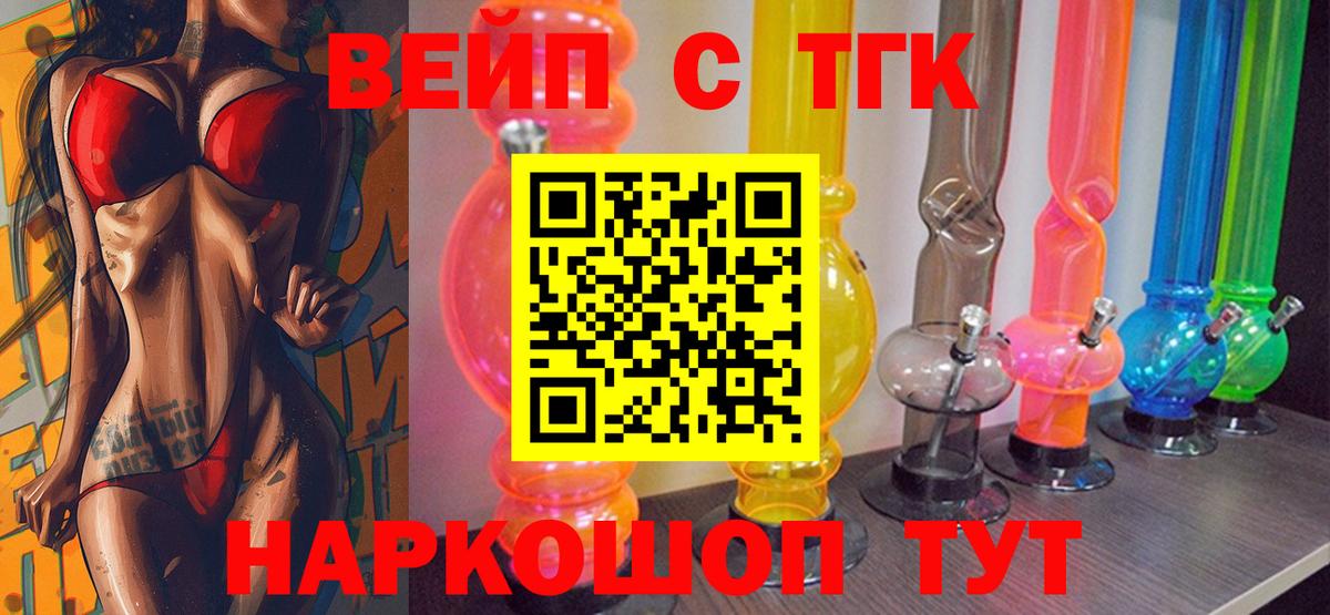ТГК концентрат Батайск
