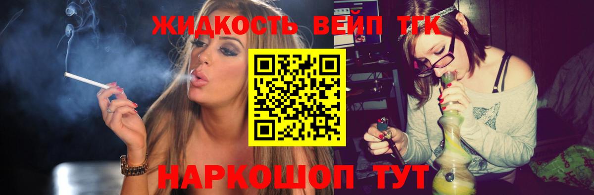 ТГК THC oil  Вход с VPN  Батайск 