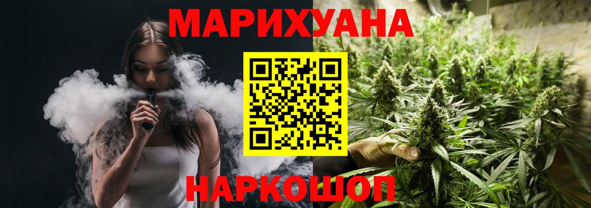 Каннабис сатива  Каннабис VHQ  Вход с VPN  Бошки марихуана OG Kush  Батайск 